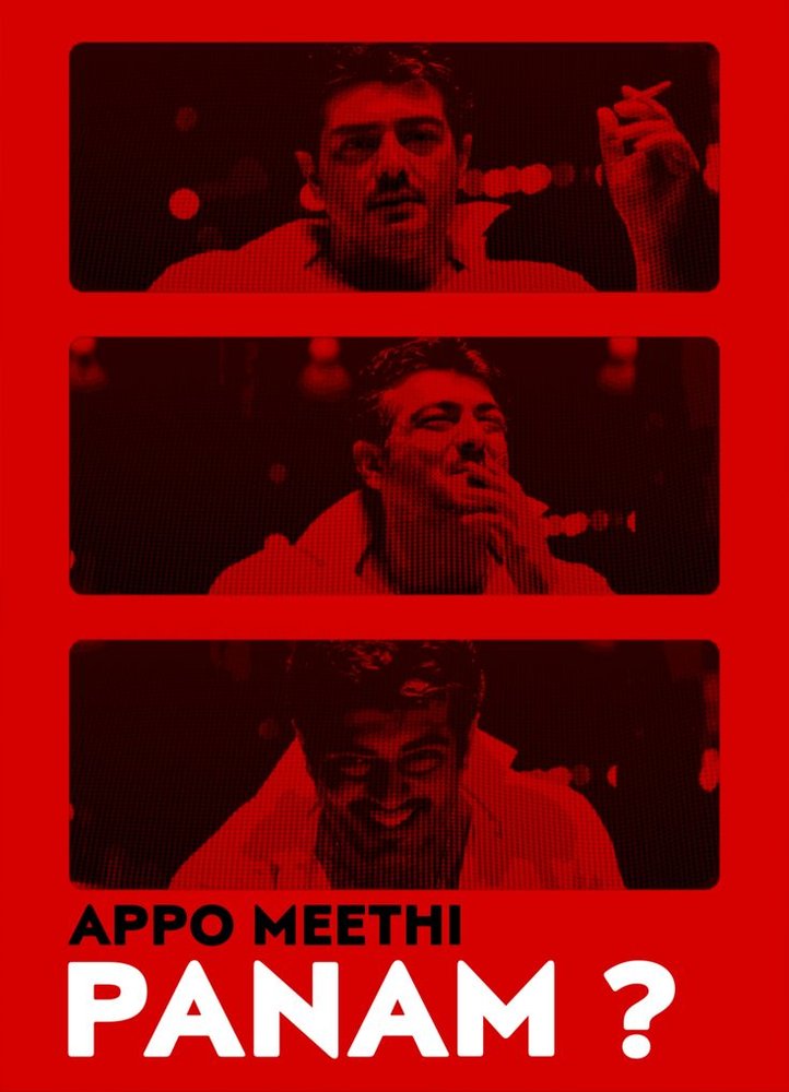 Panam Movie Red Poster