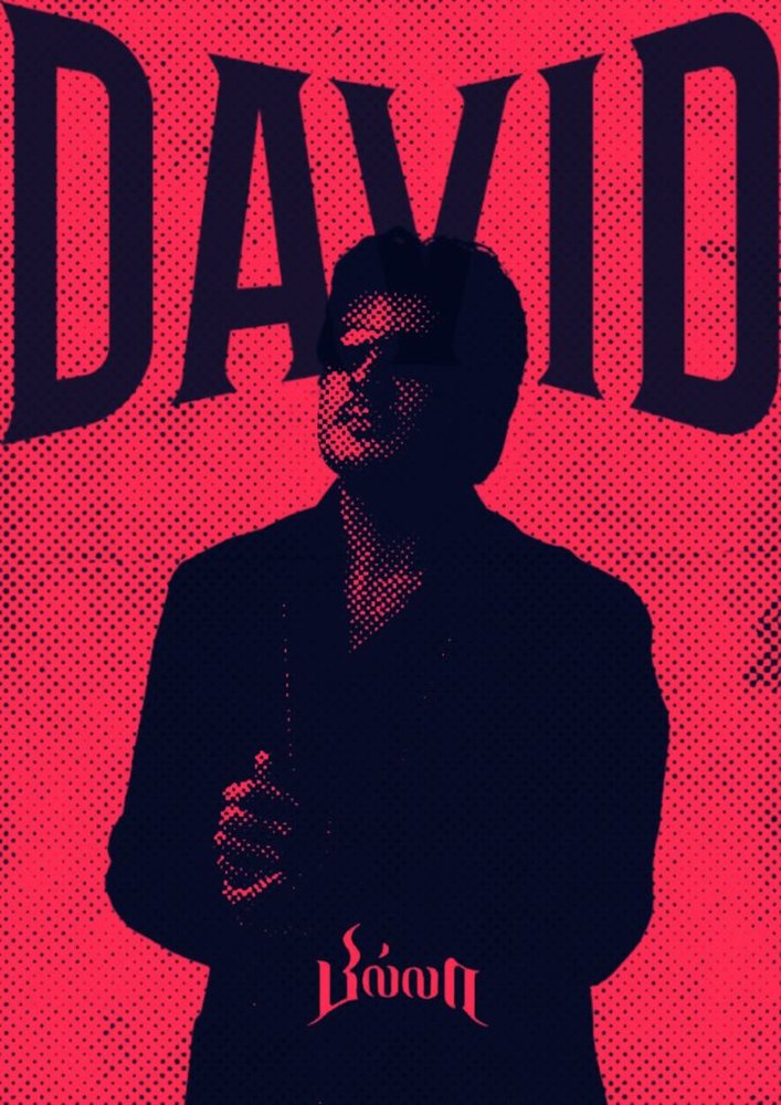 David Movie Poster