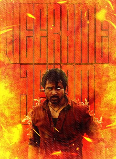 Fearless Fire