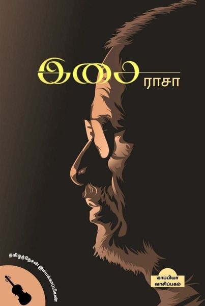 Illaiyaraja