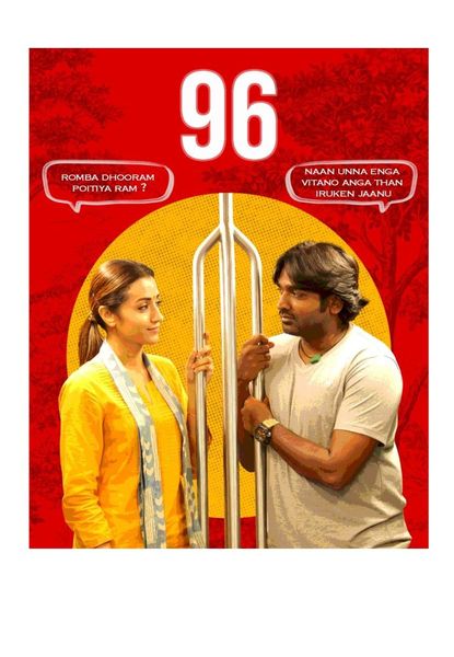 96 – Eternal Love