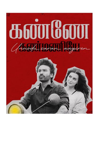 Kanne Kanmaniye - Dhanush